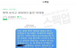 학교 속이고 과외하다가 들킴.jpg
