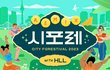 운동 좋아하시는 분들끼리 연애하시라고..