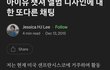 ㅇㅇㅇ 작품 표절 논란 원작자 입장