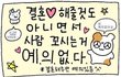버스에서 도와준 사람한테 번호줬던.. 그 뒷이야기
