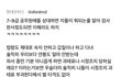 현대모비스 직원이 단속 공무원을 바라보는자세