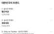 실트 빨간여권으로 앓는중ㅋㅋㅋ