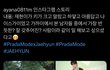 정재현 일본 실물 쩔긴했나봄