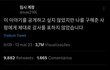 너무 좋은 사람들 첸