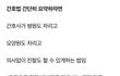 간호법 들어와바