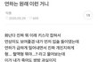 개인적으로 이런 애들 안 좋아함