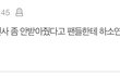 스키즈 정병들아