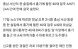 충남 서산 칼부림사건 한번만 읽어주세요