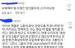 방찬 사과문보고 아이브 테러하는 스키즈 팬덤