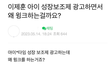 광고 1개로 논란되고 있다는 이제훈ㅋㅋㅋ