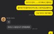여자친구카톡..