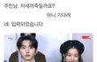 이분 임영웅 장원영임???