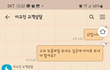 카톡 플러스친구 채널 피싱사기 및 신고 후기(훈훈)