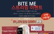엔하이픈컴백 스밍인증이벤트