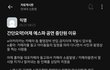 어제 아카라카 중단된 이유