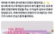 아근데 윈터팬 대박이다..ㅋㅋ