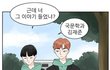 남친이랑 같이 알바하는데