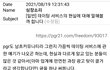 결정사 솔직 현실이래(feat.남탕)