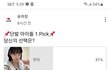 윈터, 김채원 글에 김채원 인기 내려치는 애들 개많네ㅋㅋㅋㅋㅋ