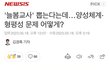 제2의 인국공 사태(어마어마한 규모..)