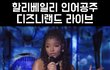 근데 인어공주 이렇게까지 안닮은게 신기함ㅋㅋ