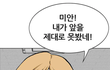 압구정 펀치남으로 아는 놀라운 남녀차이