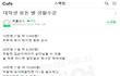 이정도면 금수저 맞아?