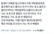 세븐틴 여동생 효소 판다는거