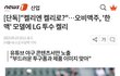 오비맥주, '한맥' 모델에 LG 투수 켈리