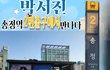 송정역 가면 보인다는 연예인 ㄷㄷㄷ