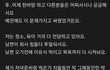 부부) 같은 싸움으로 남편아 쓴 글, 아내가 쓴 글