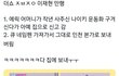 더보이즈 현재 도벽 있어?