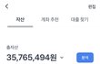 21살 모은 돈 봐주라