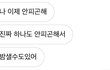 능글거리는 답변ㅊㅊ