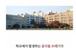 음식물 쓰레기를 70% 이상 줄인 초등학생 발명품