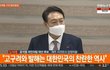 이 발언이 맞는건가요??