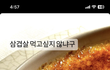 근데 윈터 인스타 되게 평범하게 한다