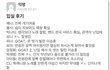 입실렌티 찐후기