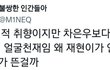 더보이즈 현재 왜 못뜨는걸까?