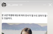 윈터 인스스에 알페스 계정 올린 거 개웃김