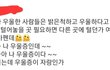 넷상에서 우울하다고 했을때 반응
