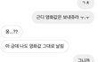 야 이거 내가 이상한 거임?