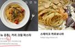 (후기)조리실수후 손님집 찾아와 폭행한 배민 사장