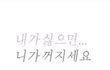 내친구ㅋㅋㅋ 겁나 웃김