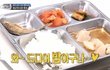 군대밥 ㅈㄴ잘나오네