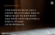 [진짜바로 알자 성경과 신천지]   예수님의 피의 언약 계시록 성취