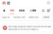 와 백현 고소하나봐