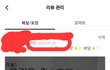못알아처먹고 못배워처먹었다며 언론 갑질 끝판왕이라는 밥집 사장님