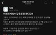 이런 논리 웃기지 않냐