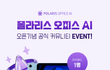 자취하는 개백수 알바없이 50만원 번 꿀팁 알려줌
